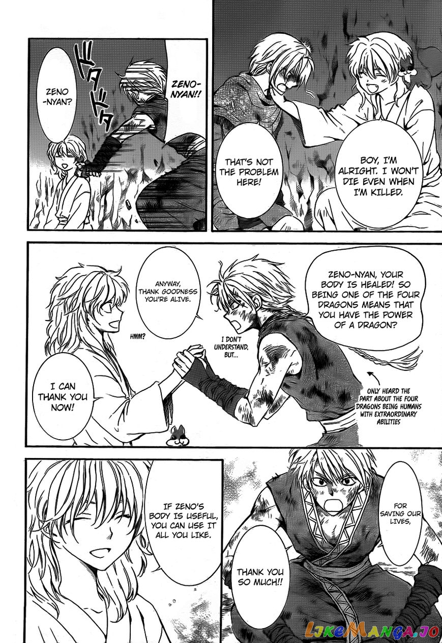 Akatsuki No Yona Chapter 130 image 16